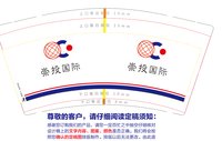 https://tcs.teambition.net/thumbnail/313ced375ac387e6e065f9d21f7962519ee6/w/200/h/200纸杯定做 设计图附件