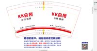 13241204KK会所9盎司加厚1千个：baibaibai789 一次性定制纸杯、一次性广告纸杯设计图