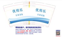 13241124优剪乐9盎司1千个：tb64127470 一次性定制纸杯、一次性广告纸杯设计图