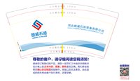 12241118河北朗威石油装备有限公司 9盎司5000个专版350g：兴兴兴兴777 一次性定制纸杯、一次性广告纸杯设计图