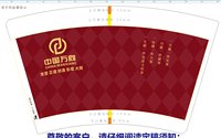12241129（红版）万向大厦16盎司1千个加急：njhinew 一次性定制纸杯、一次性广告纸杯设计图