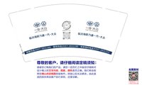 12241113一汽大众 （临汾海联力通修改版）9盎司2万5千个：梁敏敏5213 一次性定制纸杯、一次性广告纸杯设计图