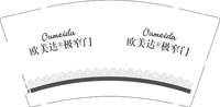 3141128 欧美达 9盎司1000个：241128-013537154641564 一次性定制纸杯、一次性广告纸杯设计图