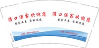 3141129 灌口酒家欢迎您 9盎司1000个：241129-658736494923182 一次性定制纸杯、一次性广告纸杯设计图