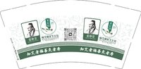 12241125 张仲景 9盎司1000个加急：tb476617638 一次性定制纸杯、一次性广告纸杯设计图