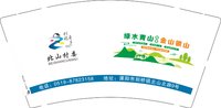 （印刷500修白）12241128北山村委9盎司1千：宇尚办公 一次性定制纸杯、一次性广告纸杯设计图