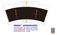 12241119chenhao 9盎司1000个：美丽坊1988 一次性定制纸杯、一次性广告纸杯设计图