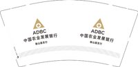 12241202 衡山县支行 9盎司1000个专版350g：dydsls 一次性定制纸杯、一次性广告纸杯设计图
