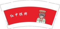 3141127红中棋牌 9盎司 1000只:241127-622980032903618 一次性定制纸杯、一次性广告纸杯设计图
