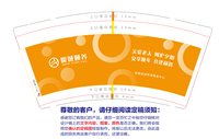 12241201暖城颐养12盎司2千：tb950851660 一次性定制纸杯、一次性广告纸杯设计图