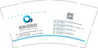 12241129乾新招投标9盎司加厚2千个：万人迷你耶 一次性定制纸杯、一次性广告纸杯设计图