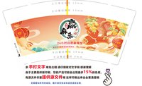 12241208 （改）赢麻乐9盎司加厚1千个：tb_8567631 一次性定制纸杯、一次性广告纸杯设计图