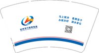 12241202钦州市行政审批局 14盎司1000个：我住隔壁我姓陆123456 一次性定制纸杯、一次性广告纸杯设计图