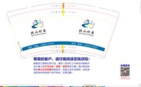 （印刷500修白）12241128北山村委9盎司1千：宇尚办公 一次性定制纸杯、一次性广告纸杯设计图