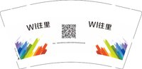 12241122 WL往里 9盎司1000个：tb303259545 一次性定制纸杯、一次性广告纸杯设计图