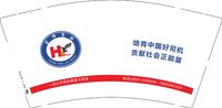 121241120宏伟驾校 9盎司加厚1万：liuqian131127（微信付款） 一次性定制纸杯、一次性广告纸杯设计图