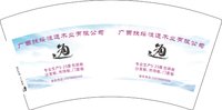 12241207（深紫色）广西扶绥恒通木业有限公司7盎司1千个：yangy05966 一次性定制纸杯、一次性广告纸杯设计图