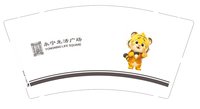 13241111永宁生活广场9盎司2千个：ss211ss 一次性定制纸杯、一次性广告纸杯设计图