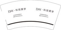 12241125DNY·科技美学7盎司1千个：董慧茹58 一次性定制纸杯、一次性广告纸杯设计图