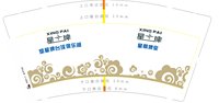 12241111星棋牌室9盎司1千：薰衣草园里的梦想 一次性定制纸杯、一次性广告纸杯设计图
