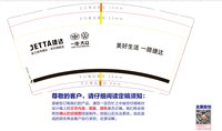 12241120捷达一汽-大众 7盎司5千：小熊宝宝8899 一次性定制纸杯、一次性广告纸杯设计图