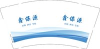 12241128鑫保源9盎司加厚1千个：magang6698 一次性定制纸杯、一次性广告纸杯设计图