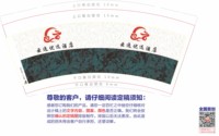 https://tcs.teambition.net/thumbnail/313cf00dc3a9cc635cea0f28b4e706cd6d70/w/200/h/200纸杯定做 设计图附件