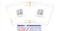 13241207TaiHe Hair9盎司1千个：326767532涛涛 一次性定制纸杯、一次性广告纸杯设计图