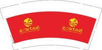 11241127厦门阳光跑团9盎司1千个：akai61869682 一次性定制纸杯、一次性广告纸杯设计图