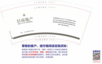 3141121 居商地产 9盎司1000个：241121-545983065640438 一次性定制纸杯、一次性广告纸杯设计图