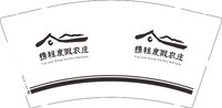 13241204 携程度假农庄9盎司1千个：tb607486548 一次性定制纸杯、一次性广告纸杯设计图