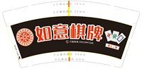 12241129 如意棋牌9盎司加厚1千：summer_is_me 一次性定制纸杯、一次性广告纸杯设计图