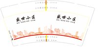 12241126盛世小区9盎司加厚5千个：lin艺佳装饰 一次性定制纸杯、一次性广告纸杯设计图