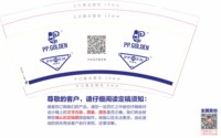 12241212 沙田名品集合馆9盎司加厚2千加急加急加急；taoyaya419 一次性定制纸杯、一次性广告纸杯设计图