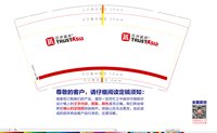 13241118亚洲诚信9盎司加厚1千个（印刷对色有样品）：231木头人啊 一次性定制纸杯、一次性广告纸杯设计图