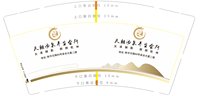 3141126 天朗汤泉养生会所 9盎司1万个：241127-046703655270891 一次性定制纸杯、一次性广告纸杯设计图