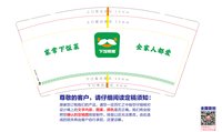 12241204下饭师傅 9盎司2000个：huangyi198898 一次性定制纸杯、一次性广告纸杯设计图