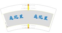 3141202 庭院里 9盎司1000个：241203-176055959931261 一次性定制纸杯、一次性广告纸杯设计图