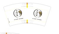 3141115 汐瑶衣栈 7盎司1000个：241115-630382969121563 一次性定制纸杯、一次性广告纸杯设计图