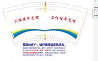 3141126 艾佰佳布艺馆 9盎司 一次性定制纸杯、一次性广告纸杯设计图