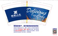 12241115银朗山庄 9盎司1000个：tb775811450 一次性定制纸杯、一次性广告纸杯设计图