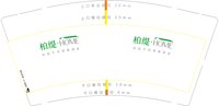 https://tcs.teambition.net/thumbnail/313cf1a9227265b6088e2876132d7c9fbaf1/w/200/h/200纸杯定做 设计图附件