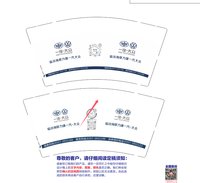 12241113一汽大众 （临汾海联力通修改版）9盎司2万5千个：梁敏敏5213 一次性定制纸杯、一次性广告纸杯设计图