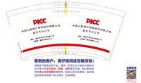 12250730PICC9盎司加厚3千：ricky102988（公账350） 一次性定制纸杯、一次性广告纸杯设计图
