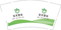 12241118宝天塑业 9盎司1000个专版350g（1000一箱）：xutao09931789 一次性定制纸杯、一次性广告纸杯设计图