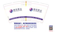 3141202 南妆美业 9盎司特厚1000个：241205-010422895033951 一次性定制纸杯、一次性广告纸杯设计图