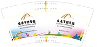 12241109安康市体育馆 9盎司加厚3千；梅西的小腿 一次性定制纸杯、一次性广告纸杯设计图