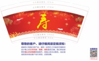 金箔12241115祝奶奶身体健康9盎司1千个专版加急：任正川川 一次性定制纸杯、一次性广告纸杯设计图