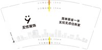 12241210无忧装饰9盎司加厚1千：llh嗯（收据117元） 一次性定制纸杯、一次性广告纸杯设计图