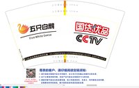 11241127五只白鹅12盎司1千个：tb0890030_99 一次性定制纸杯、一次性广告纸杯设计图